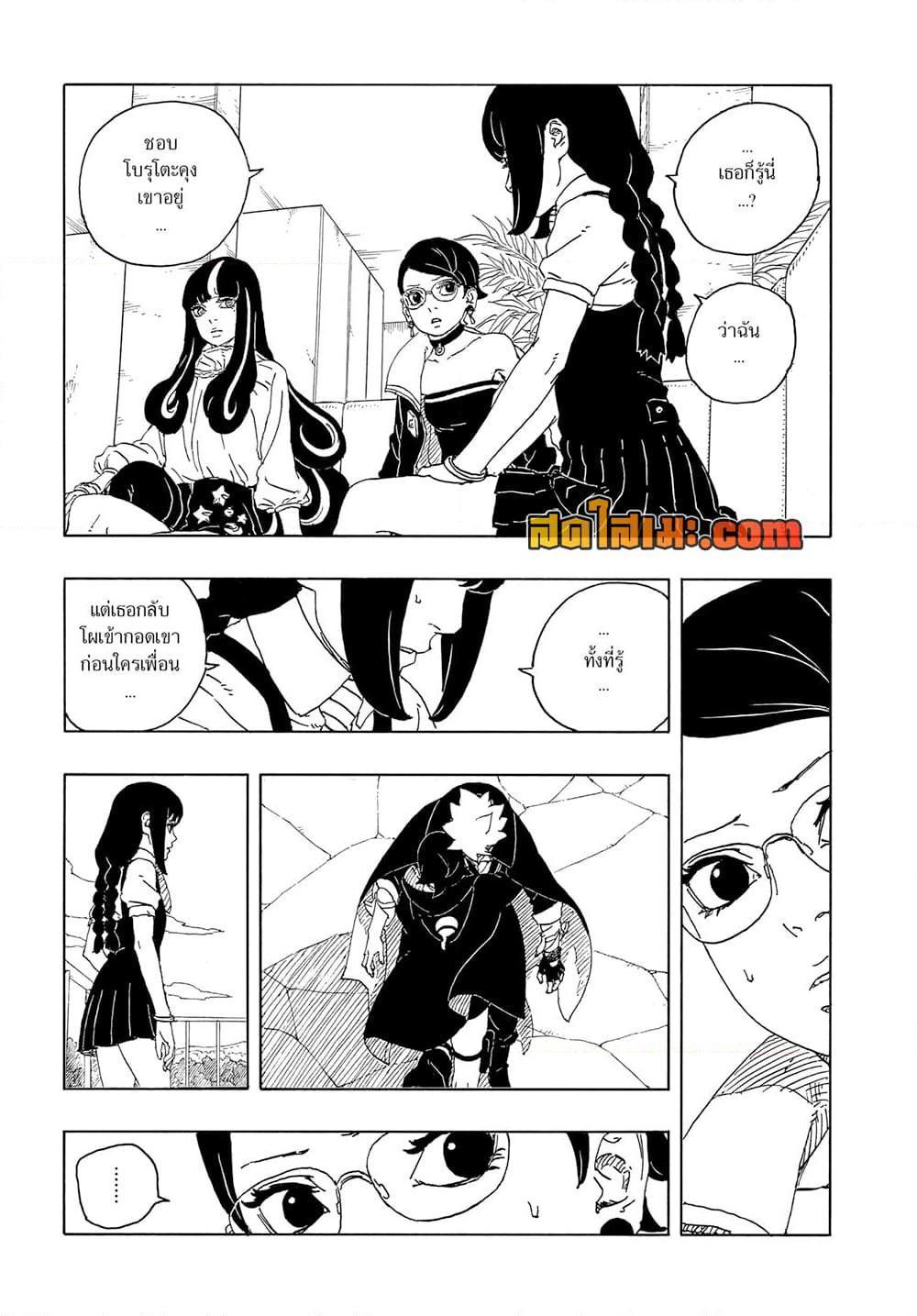 Boruto ตอนที่ 16 17
