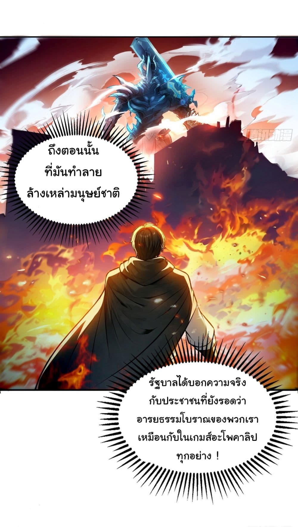 I Took Over the God of Death and Counterattacked to Become the King ตอนที่ 16 17