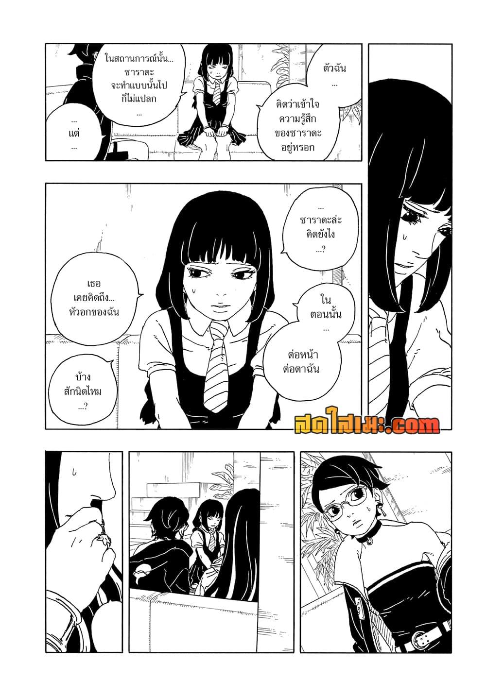 Boruto ตอนที่ 16 18