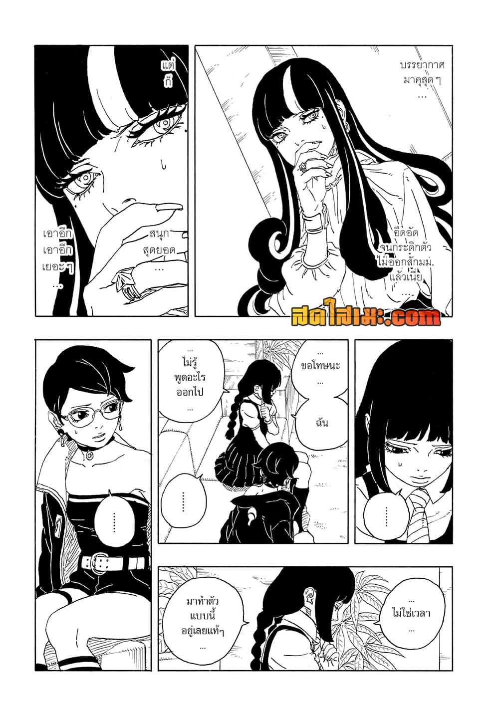 Boruto ตอนที่ 16 19