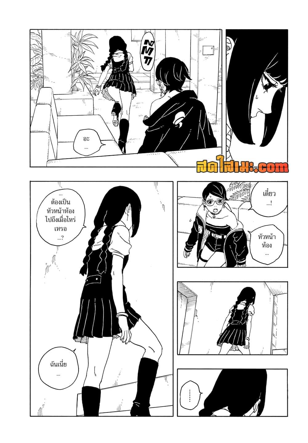 Boruto ตอนที่ 16 20