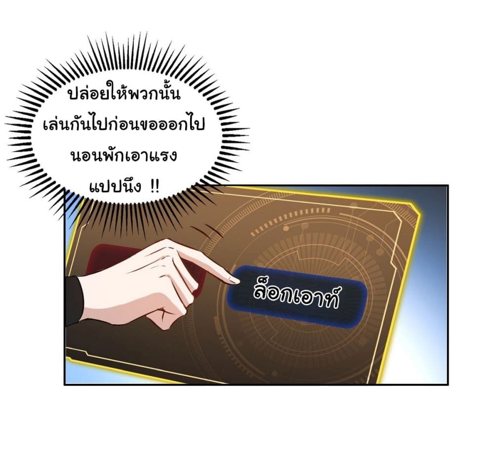I Took Over the God of Death and Counterattacked to Become the King ตอนที่ 16 20