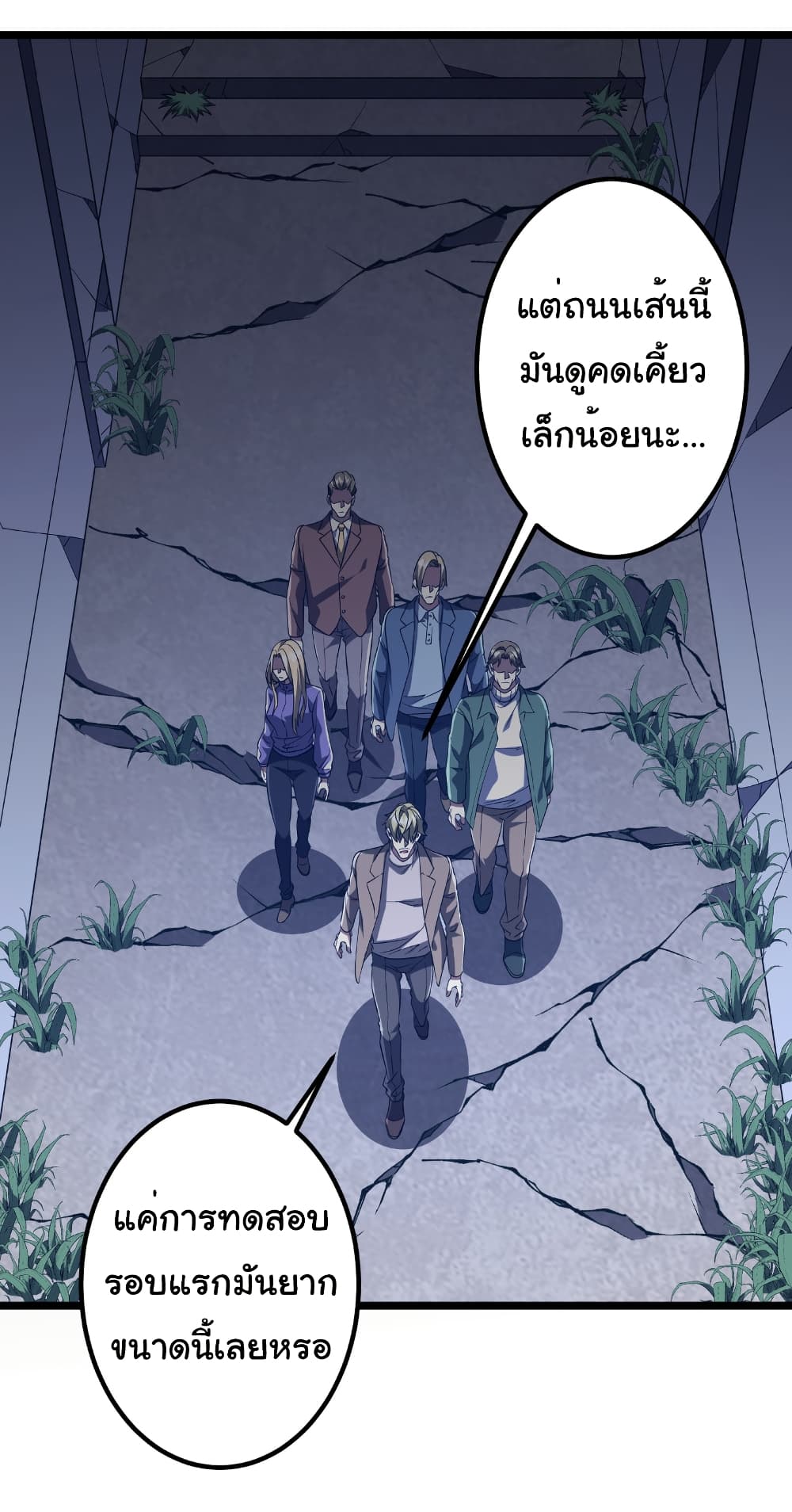 Start with Trillions of Coins ตอนที่ 162 10