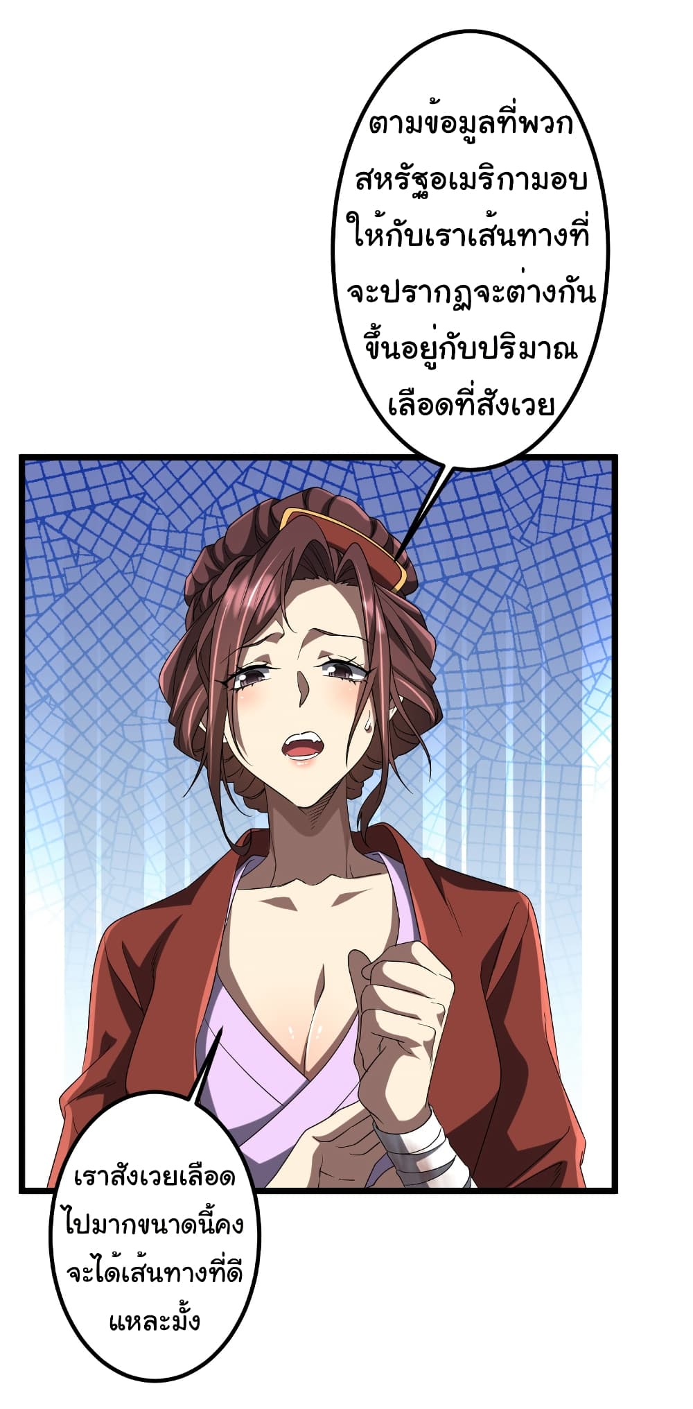 Start with Trillions of Coins ตอนที่ 162 14