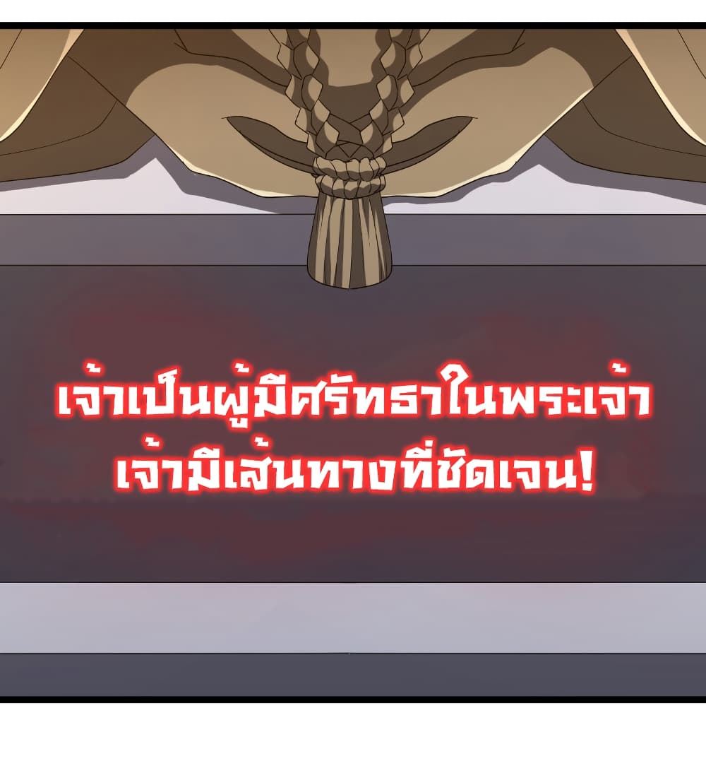 Start with Trillions of Coins ตอนที่ 162 18