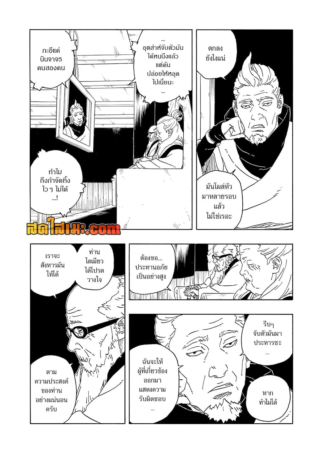 Boruto ตอนที่ 16 22