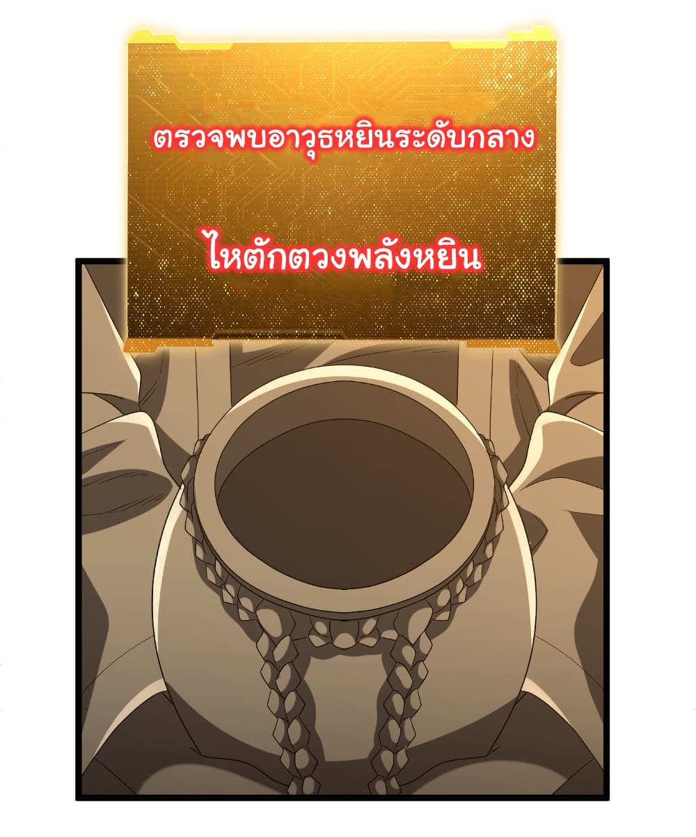 Start with Trillions of Coins ตอนที่ 162 22
