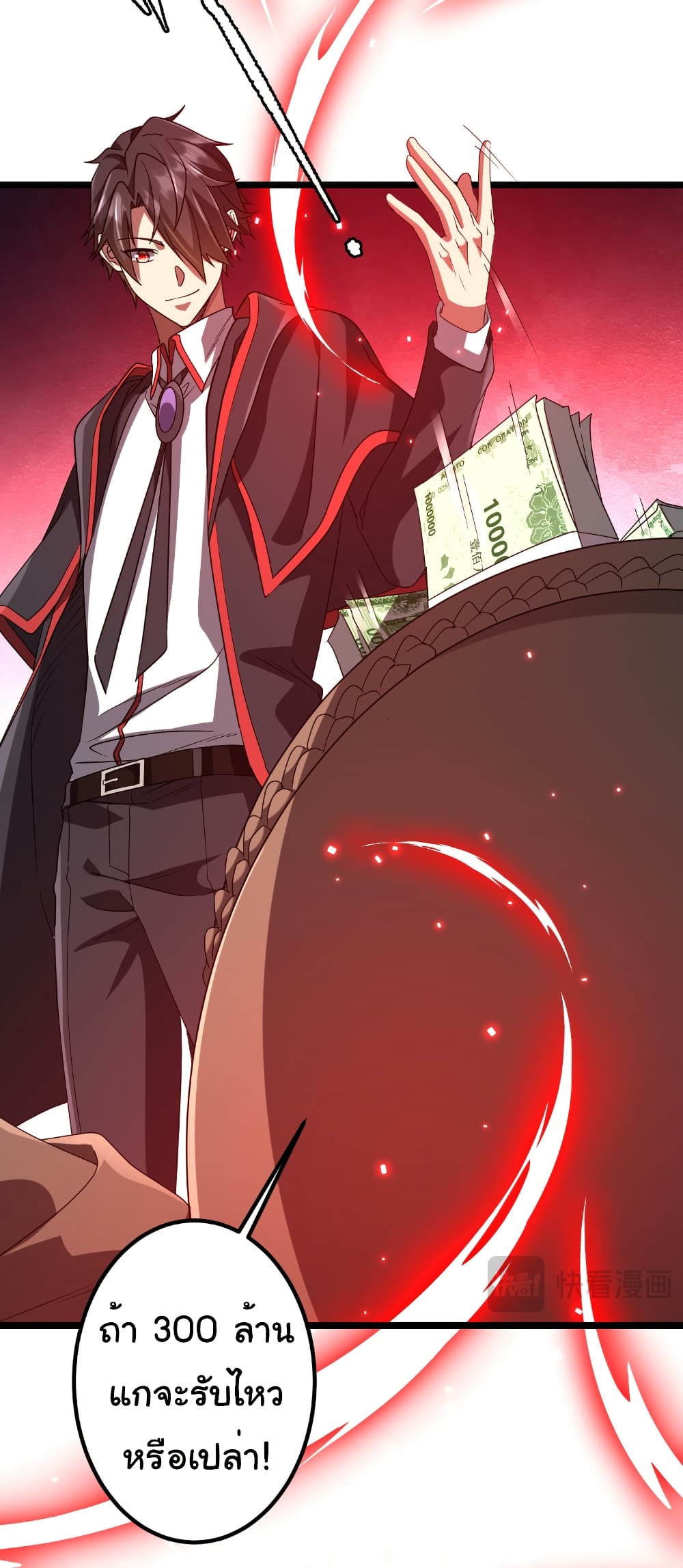 Start with Trillions of Coins ตอนที่ 162 25