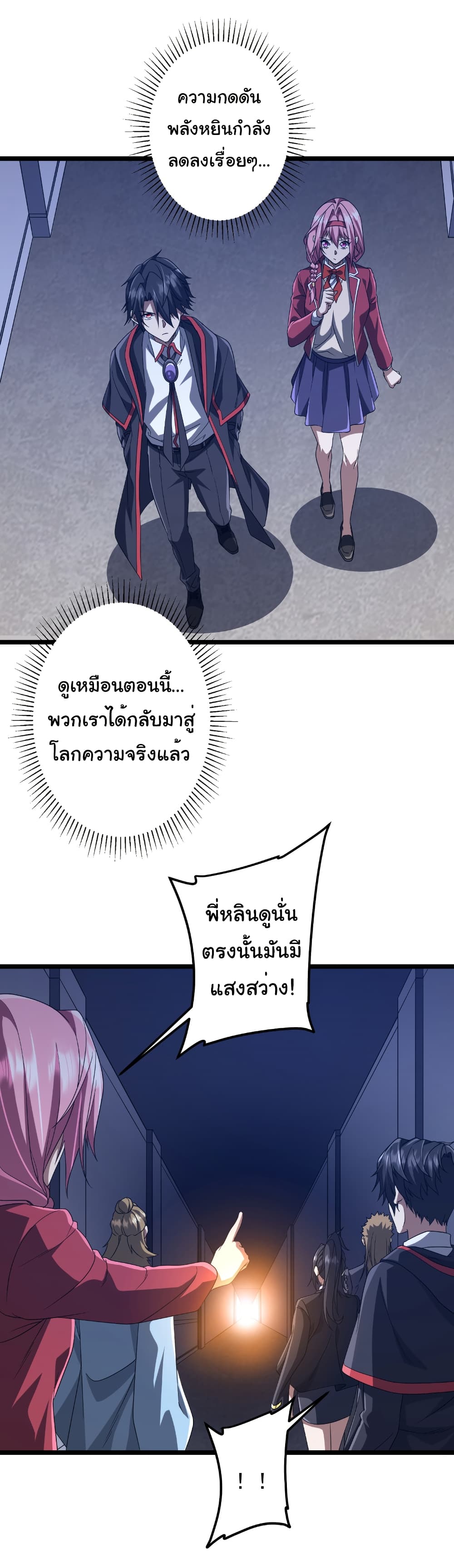 Start with Trillions of Coins ตอนที่ 162 38