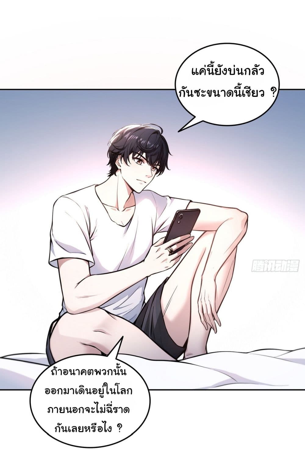 I Took Over the God of Death and Counterattacked to Become the King ตอนที่ 16 25