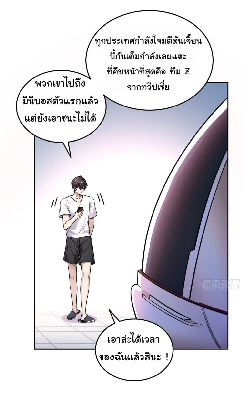 I Took Over the God of Death and Counterattacked to Become the King ตอนที่ 16 26