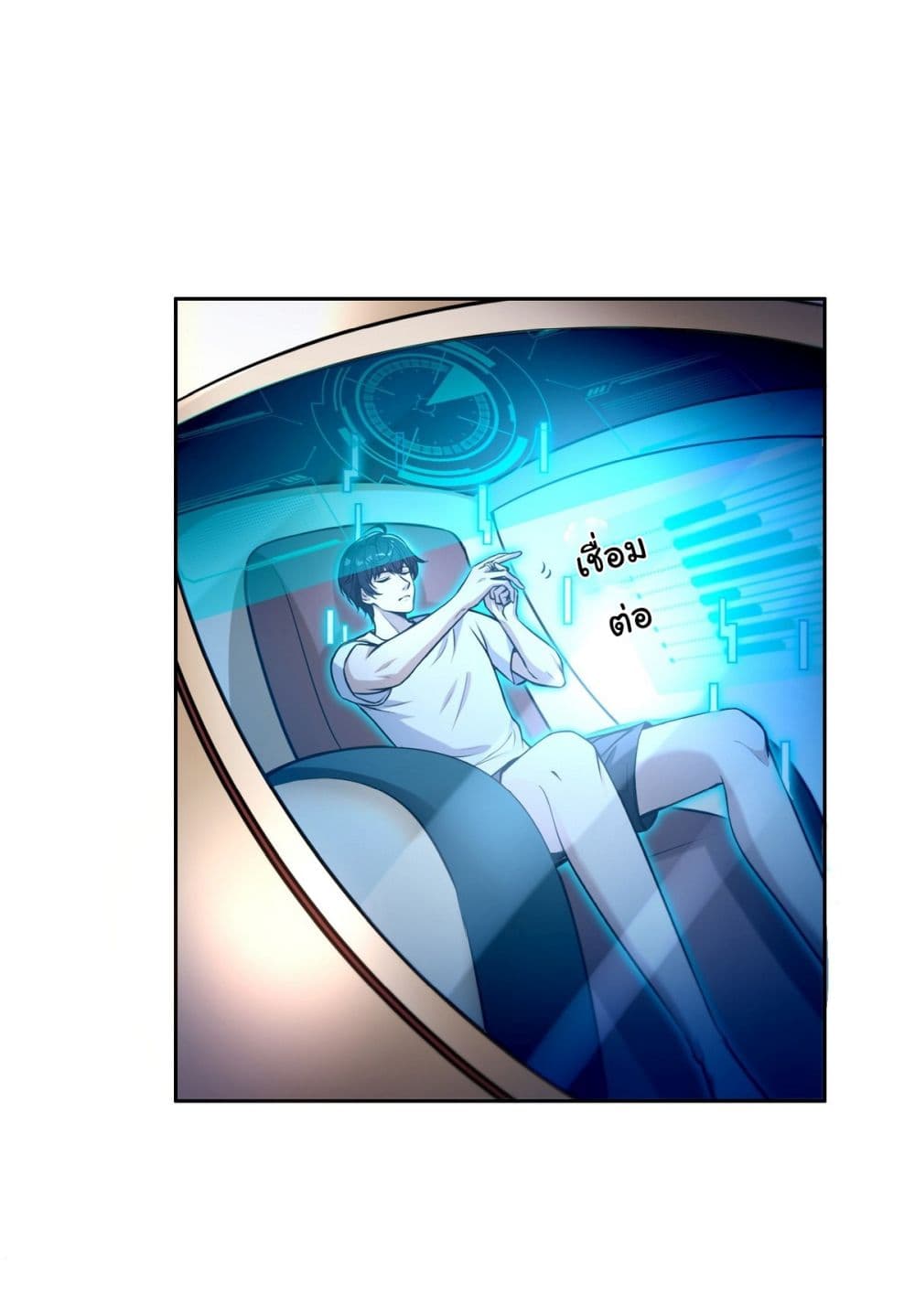 I Took Over the God of Death and Counterattacked to Become the King ตอนที่ 16 27