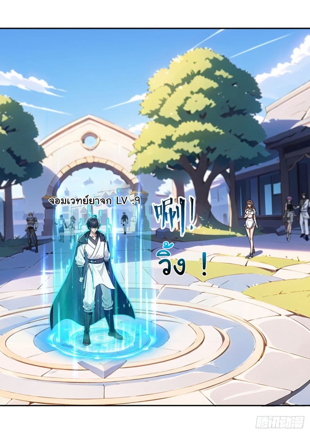 I Took Over the God of Death and Counterattacked to Become the King ตอนที่ 16 28