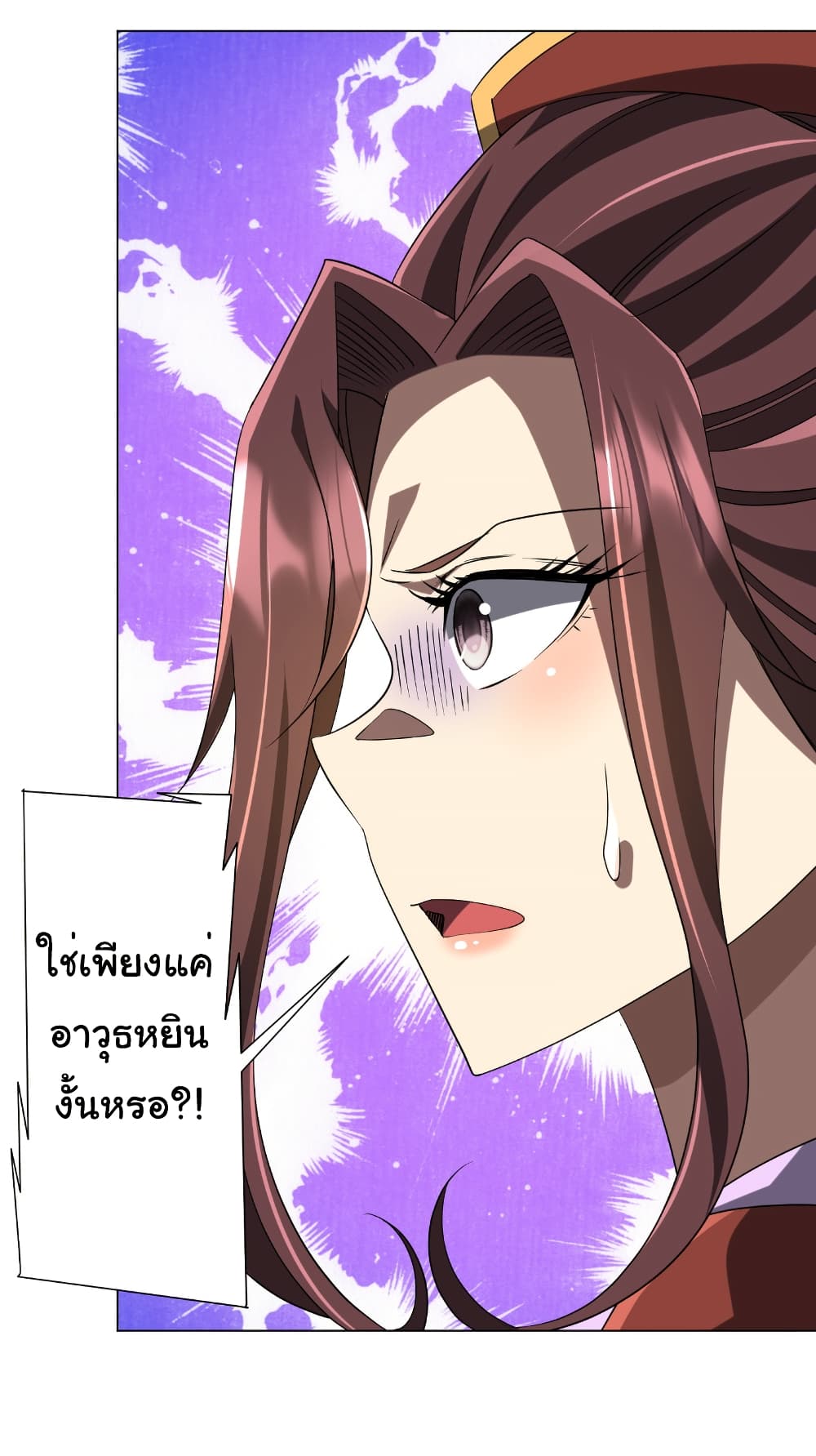 Start with Trillions of Coins ตอนที่ 163 8