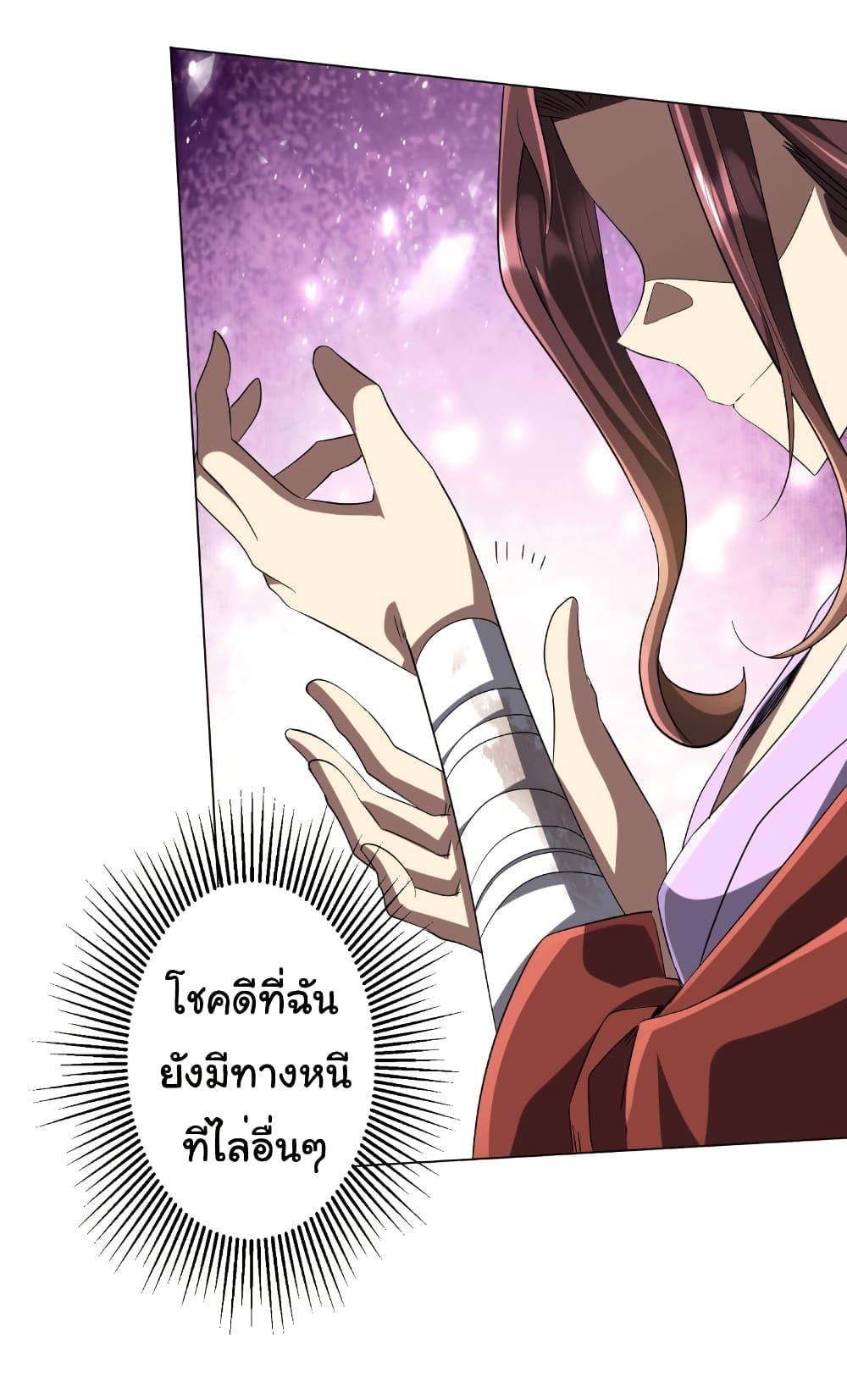 Start with Trillions of Coins ตอนที่ 163 13