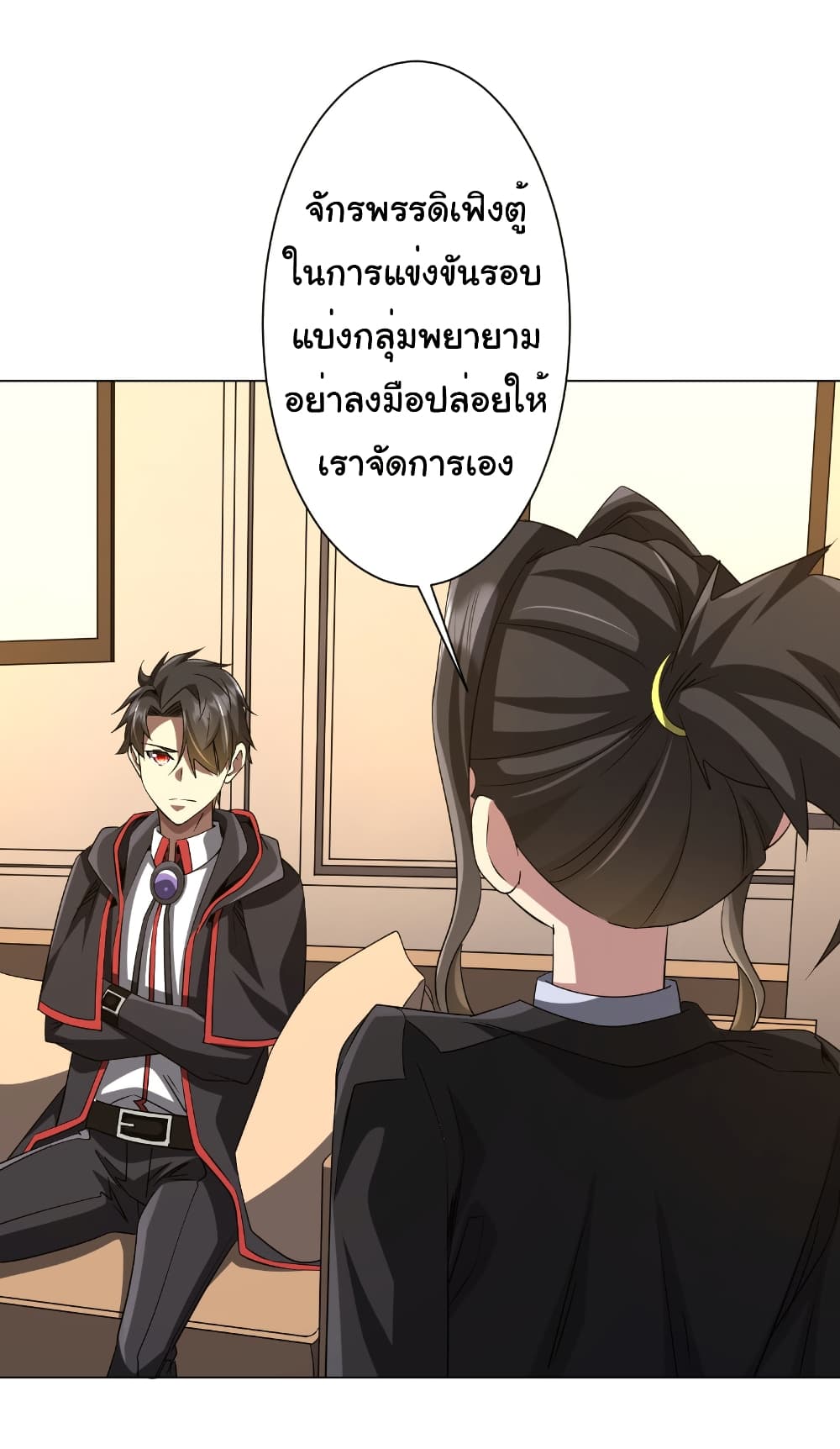 Start with Trillions of Coins ตอนที่ 163 37