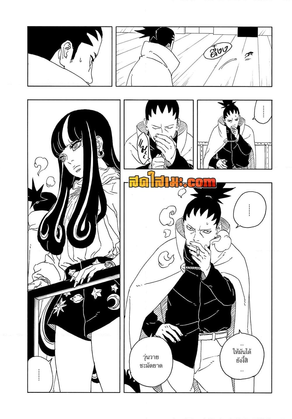 Boruto ตอนที่ 16 34