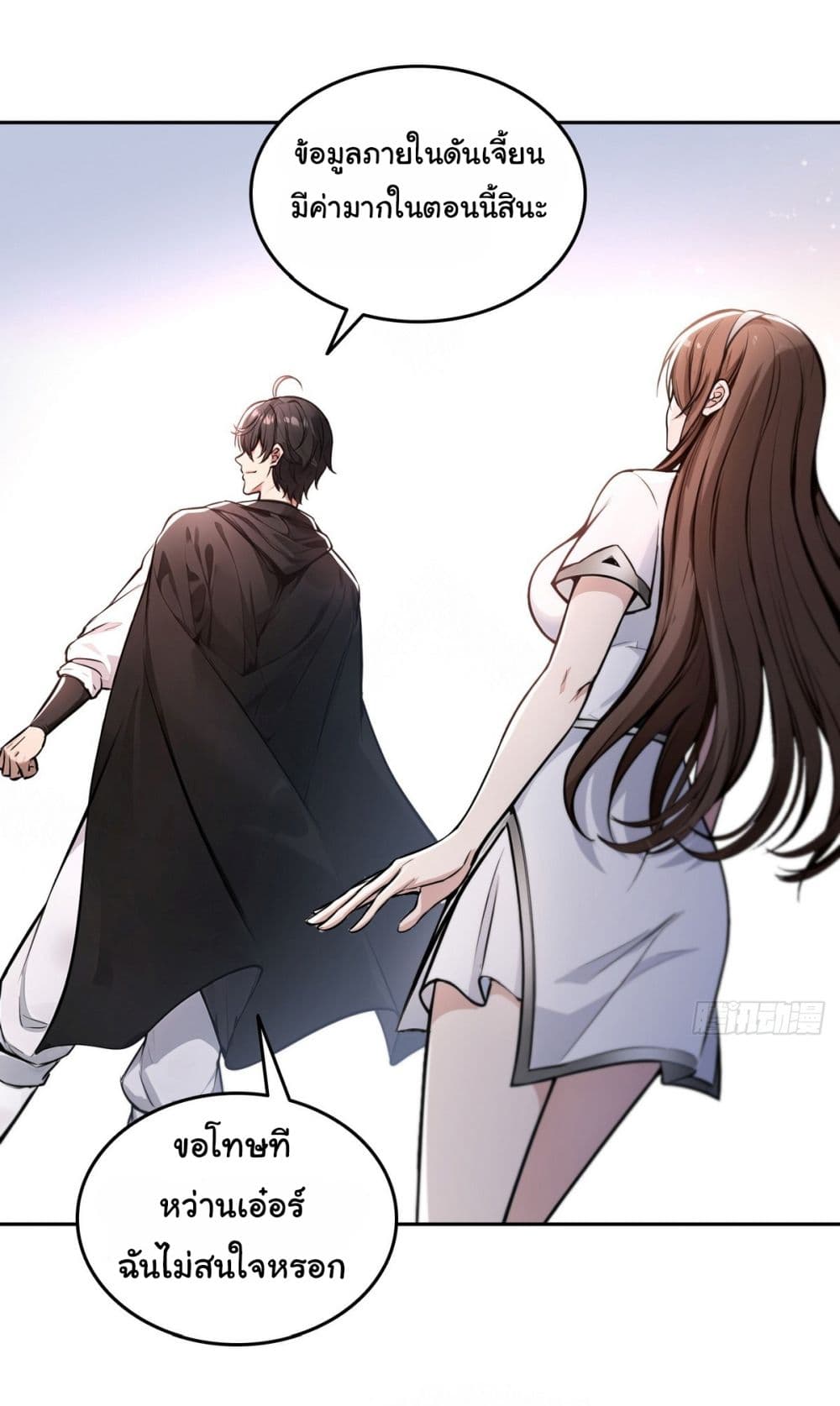 I Took Over the God of Death and Counterattacked to Become the King ตอนที่ 16 34