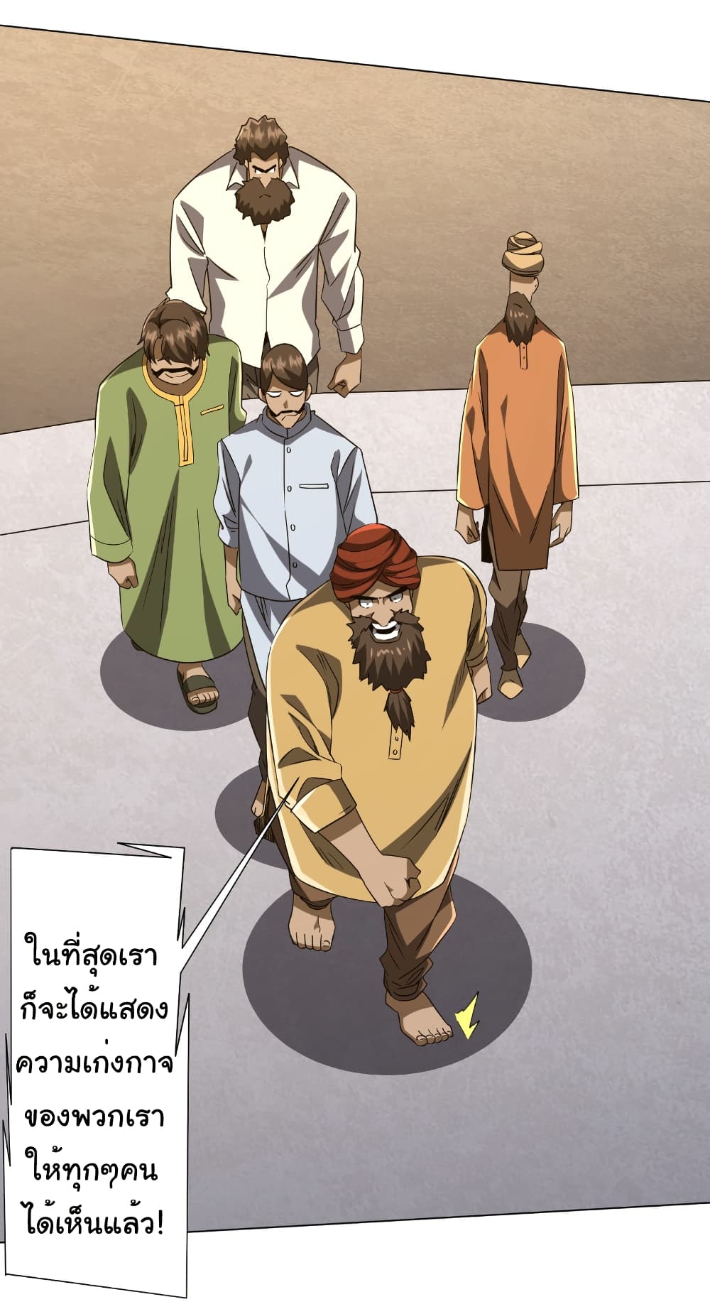 Start with Trillions of Coins ตอนที่ 163 44