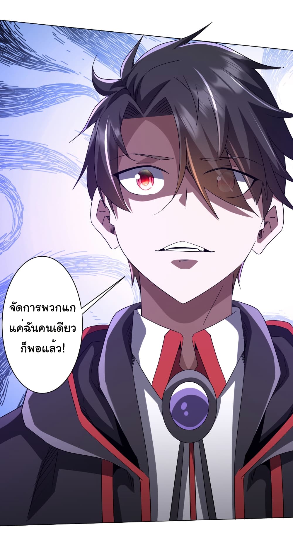 Start with Trillions of Coins ตอนที่ 163 49