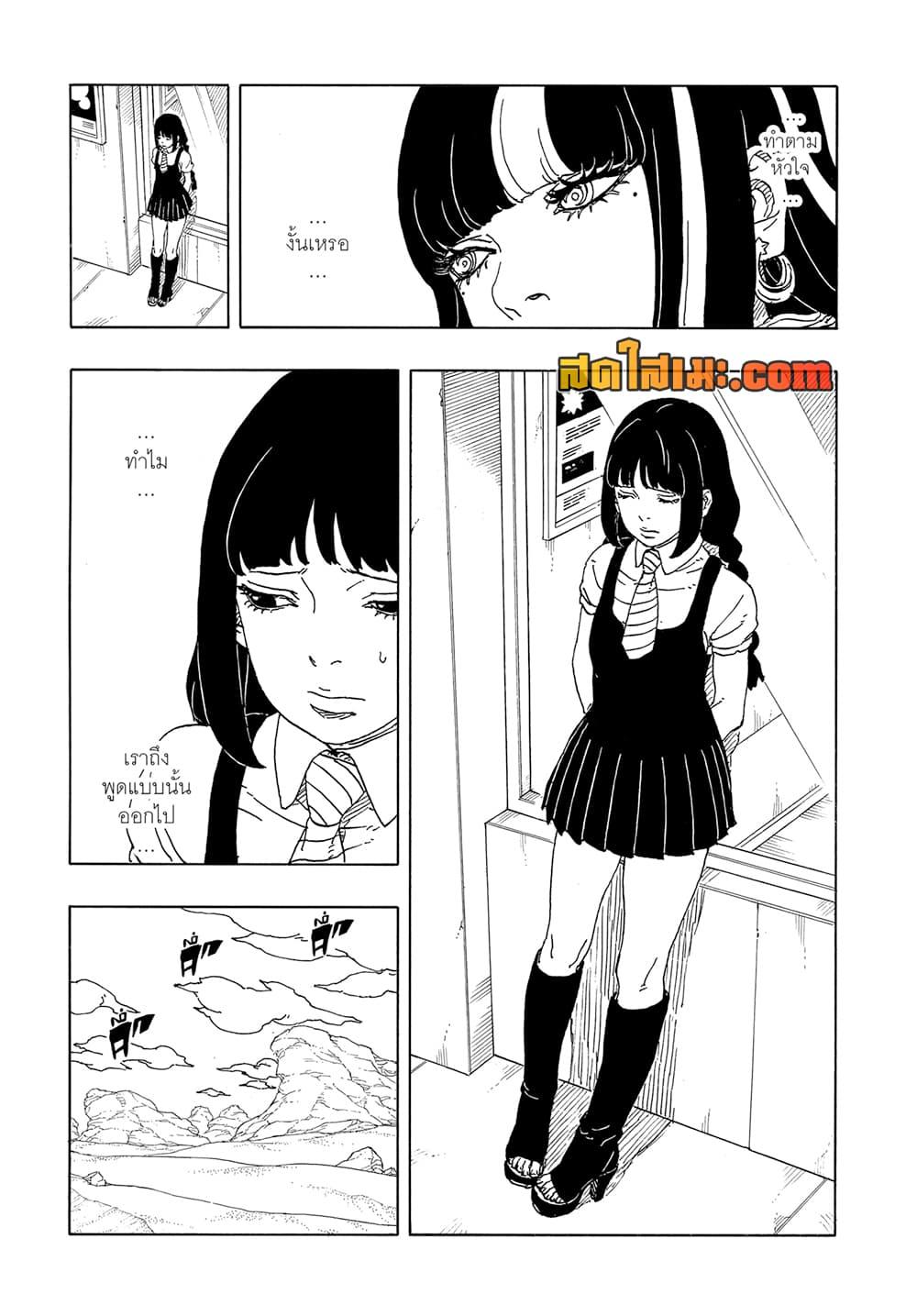 Boruto ตอนที่ 16 35