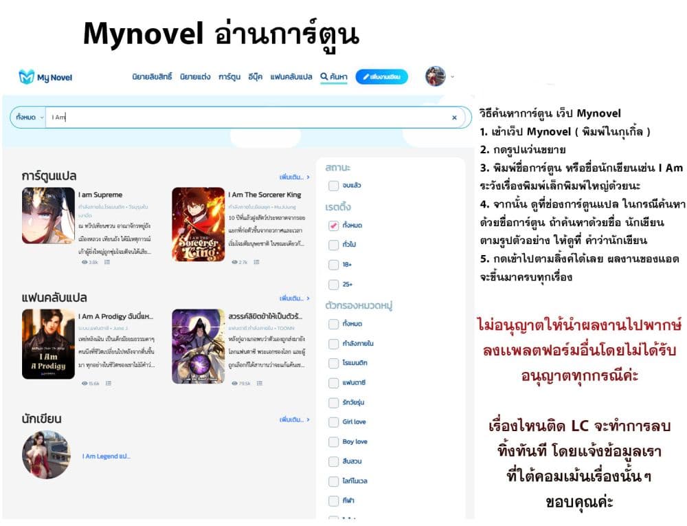 I Took Over the God of Death and Counterattacked to Become the King ตอนที่ 16 38