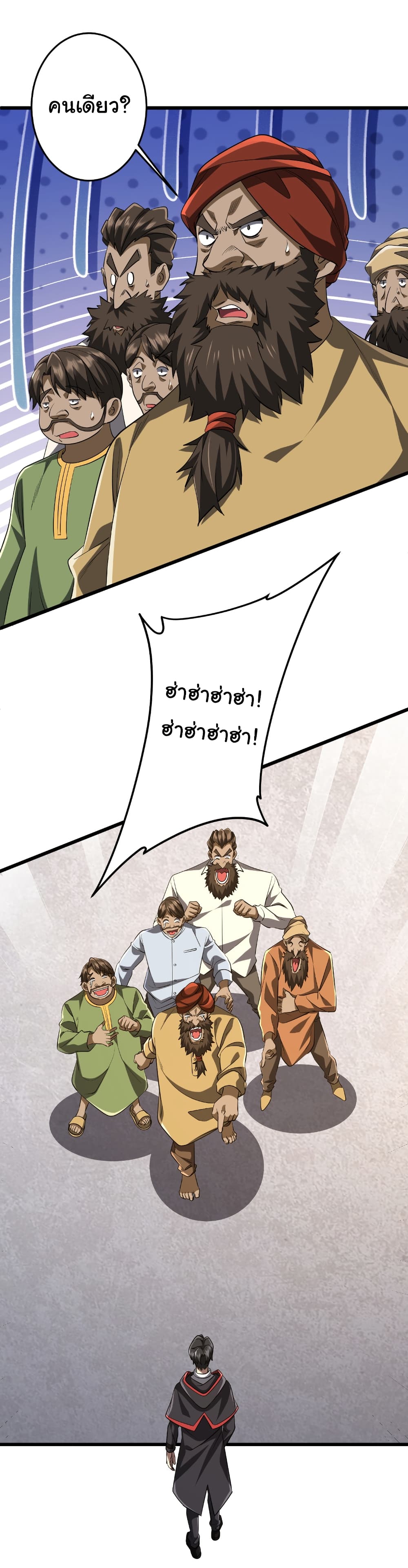 Start with Trillions of Coins ตอนที่ 164 2
