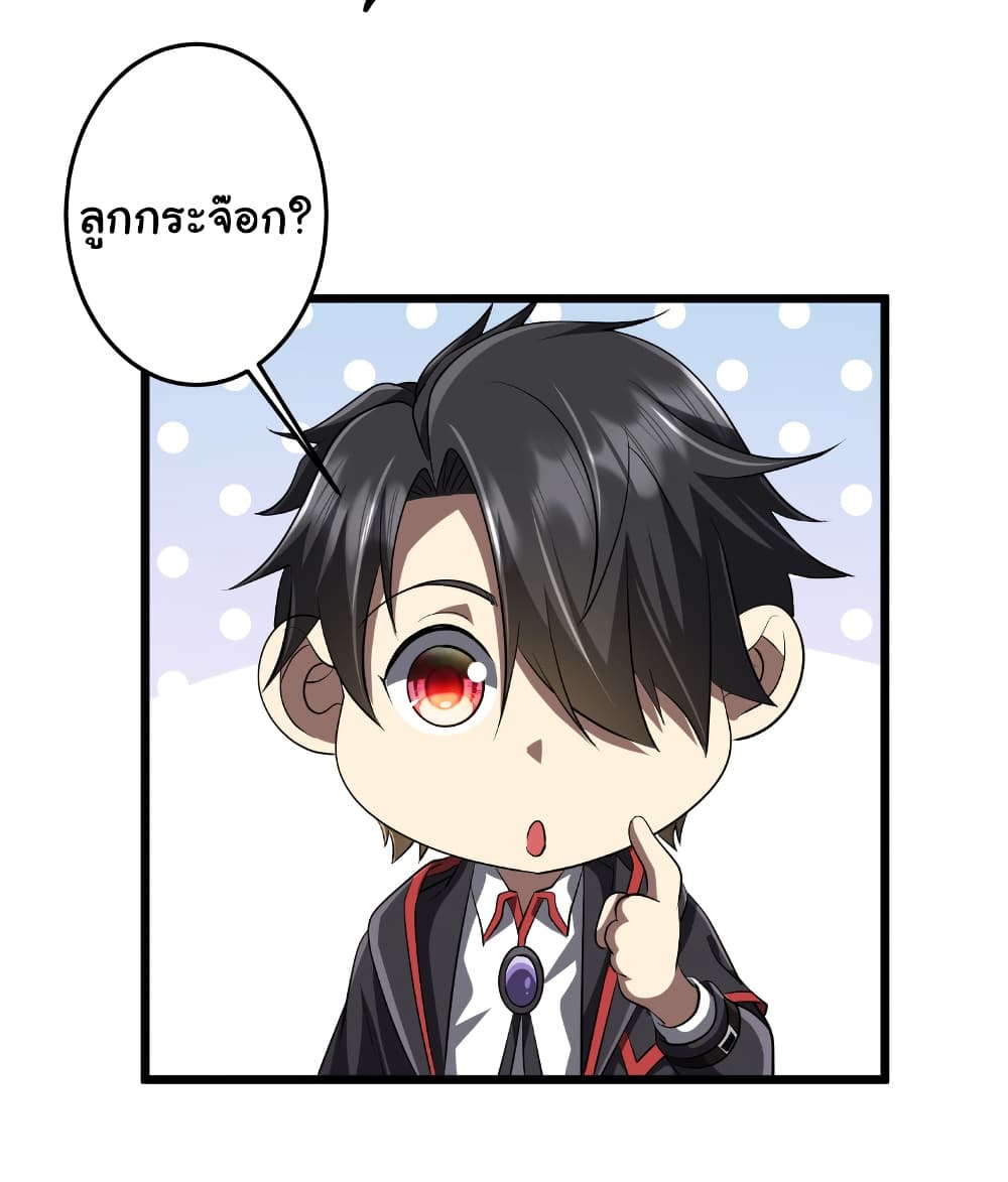 Start with Trillions of Coins ตอนที่ 164 5