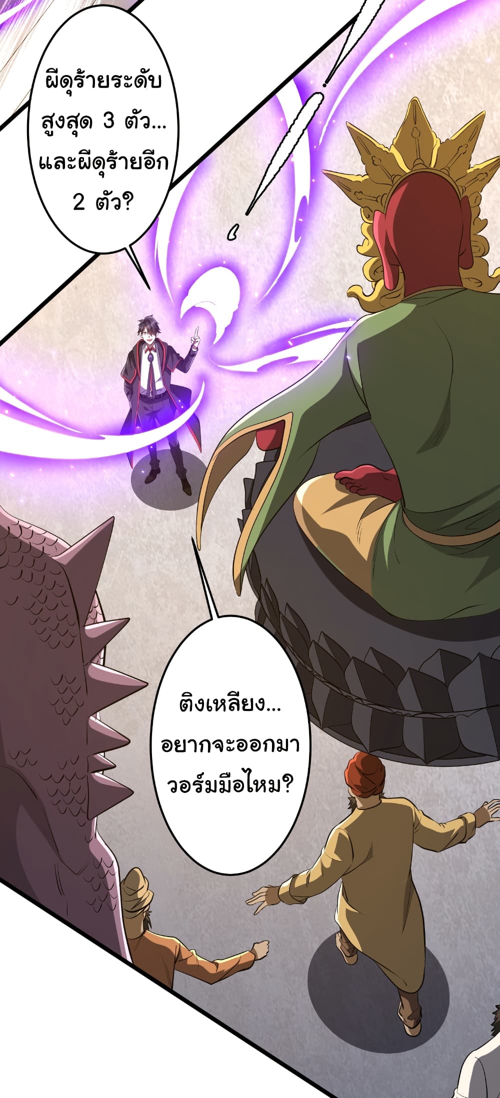 Start with Trillions of Coins ตอนที่ 164 11