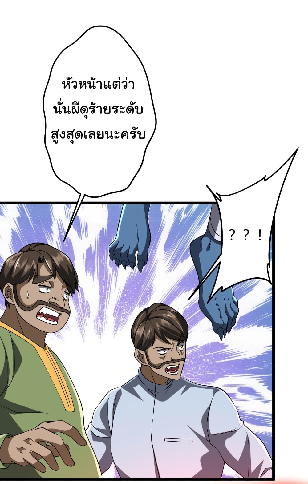 Start with Trillions of Coins ตอนที่ 164 14