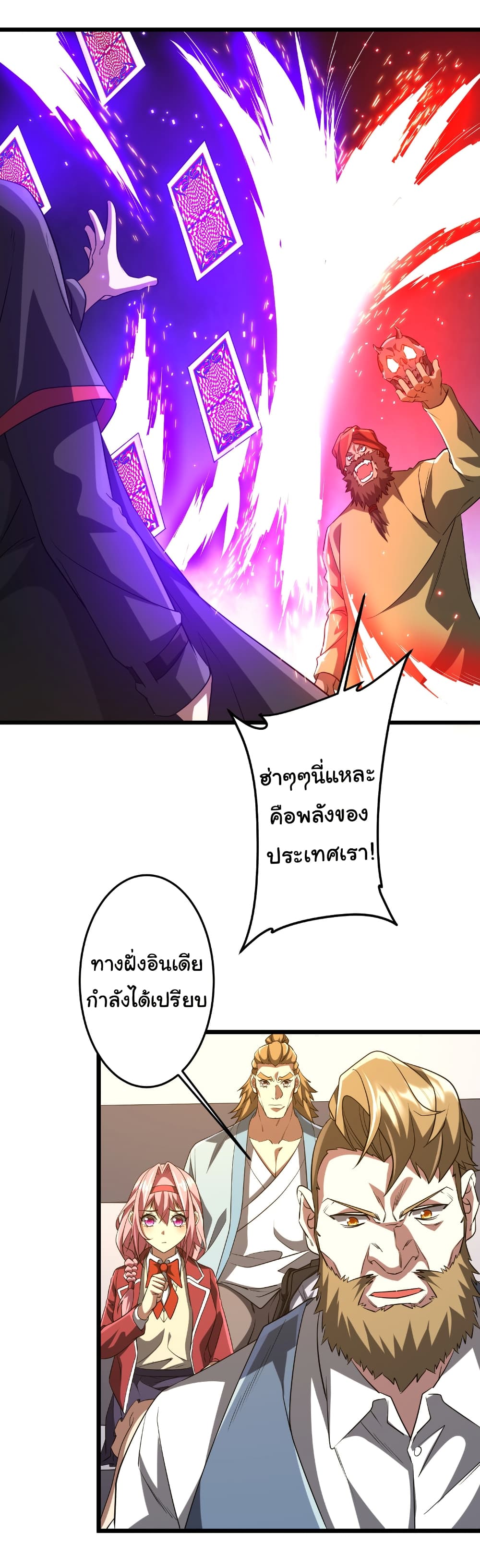 Start with Trillions of Coins ตอนที่ 164 30