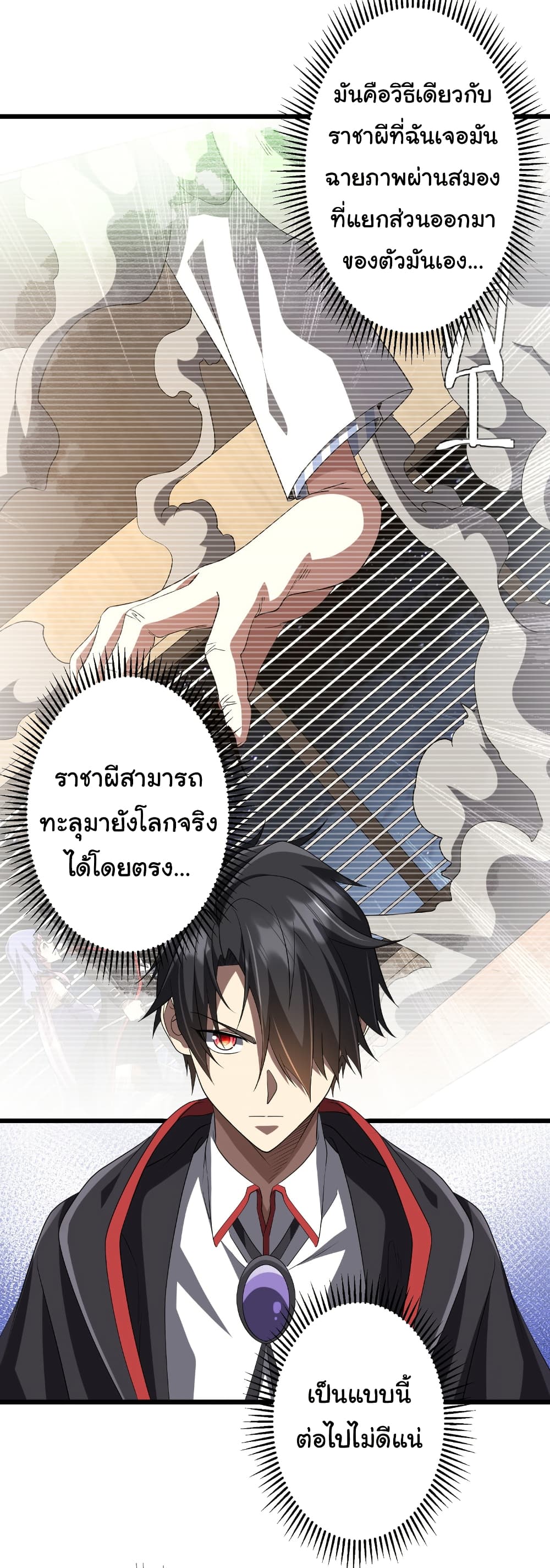 Start with Trillions of Coins ตอนที่ 164 34