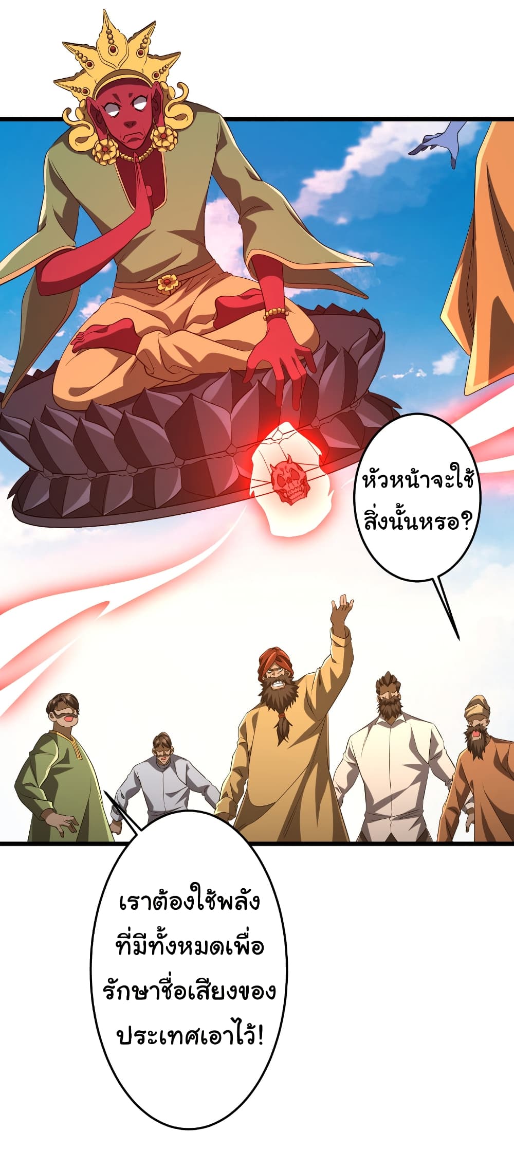 Start with Trillions of Coins ตอนที่ 164 45