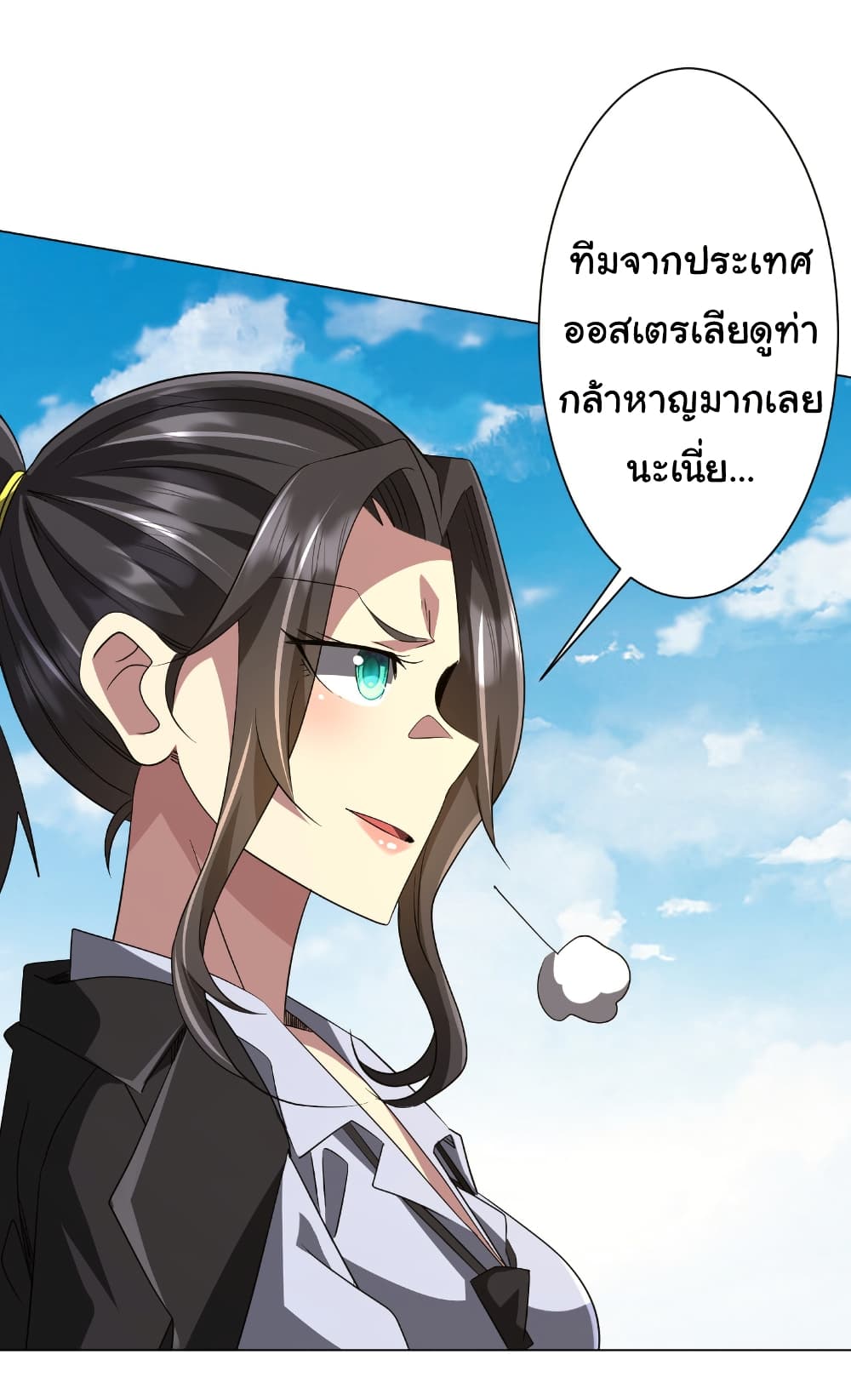 Start with Trillions of Coins ตอนที่ 166 14