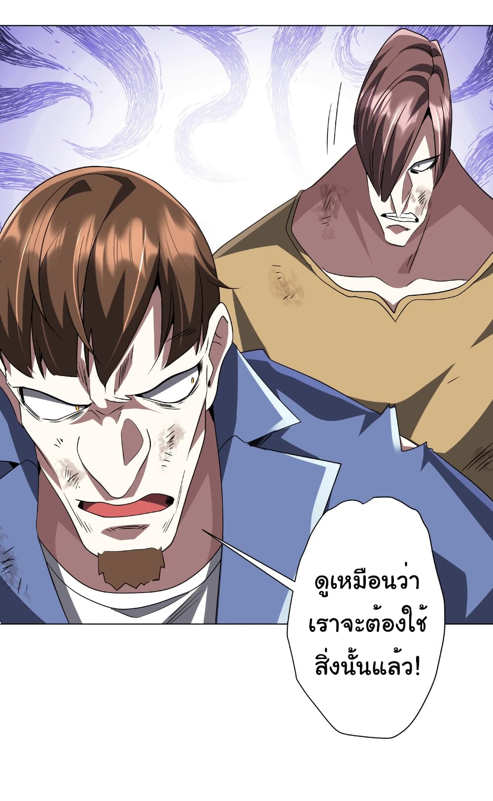 Start with Trillions of Coins ตอนที่ 168 42