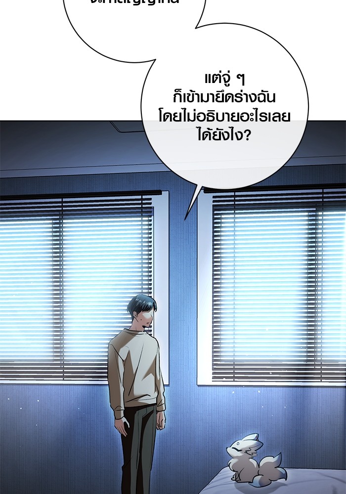Aura of a Genius Actor ตอนที่ 17 3