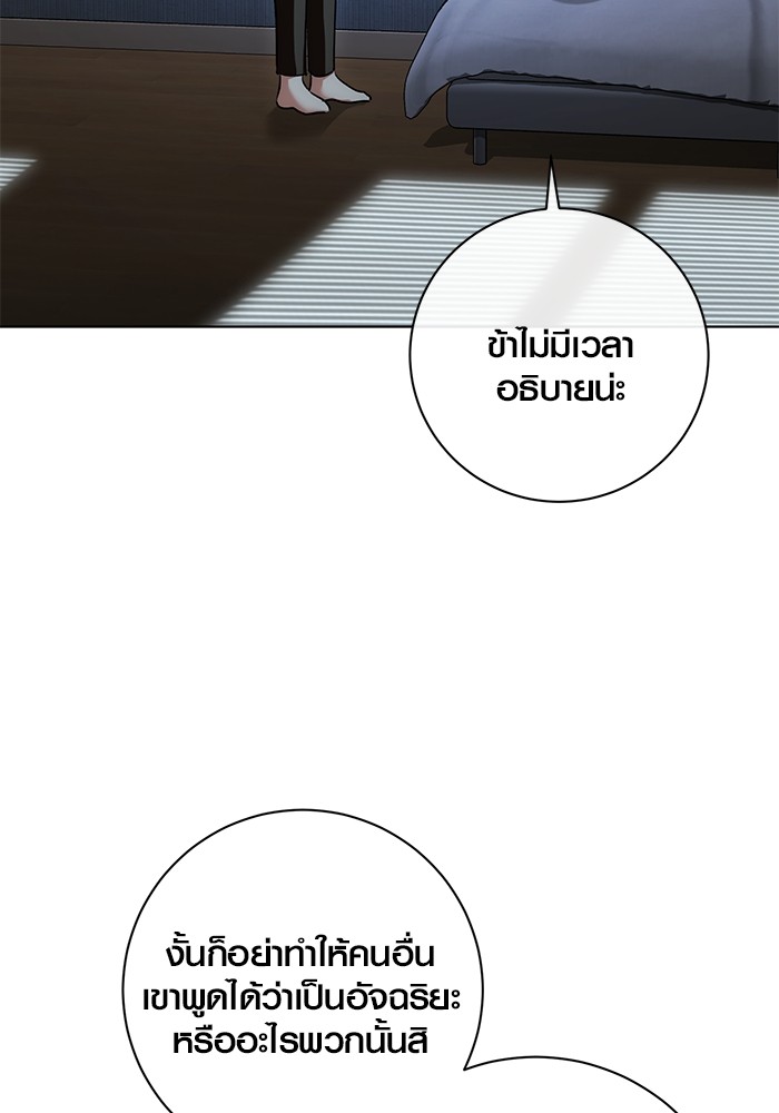 Aura of a Genius Actor ตอนที่ 17 4