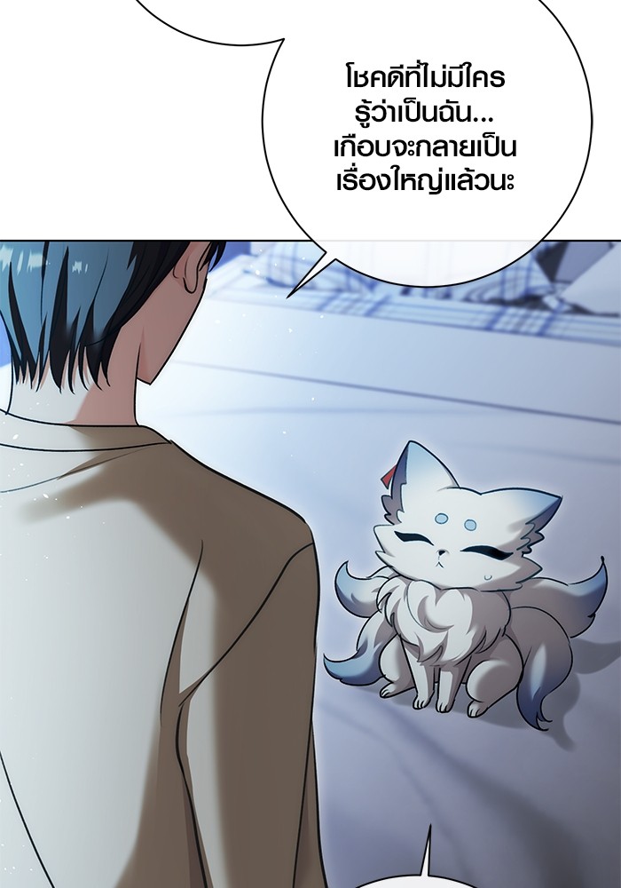 Aura of a Genius Actor ตอนที่ 17 5