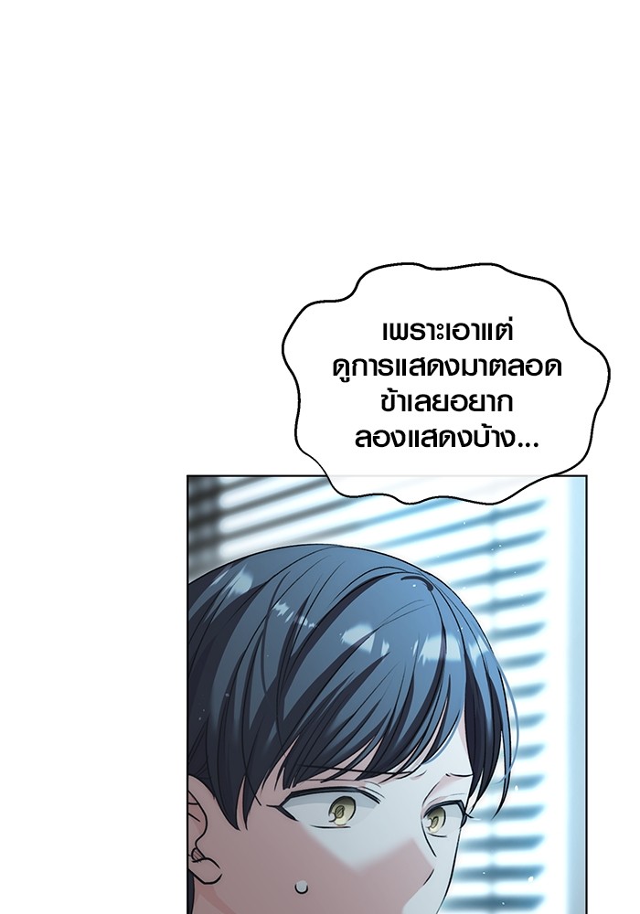 Aura of a Genius Actor ตอนที่ 17 11