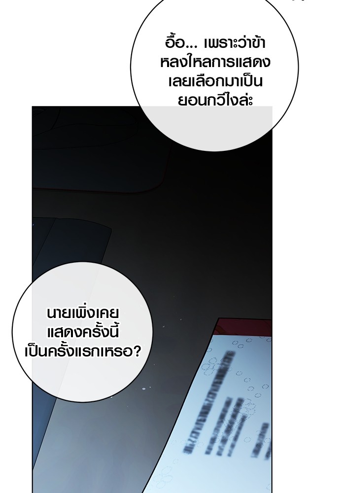 Aura of a Genius Actor ตอนที่ 17 17