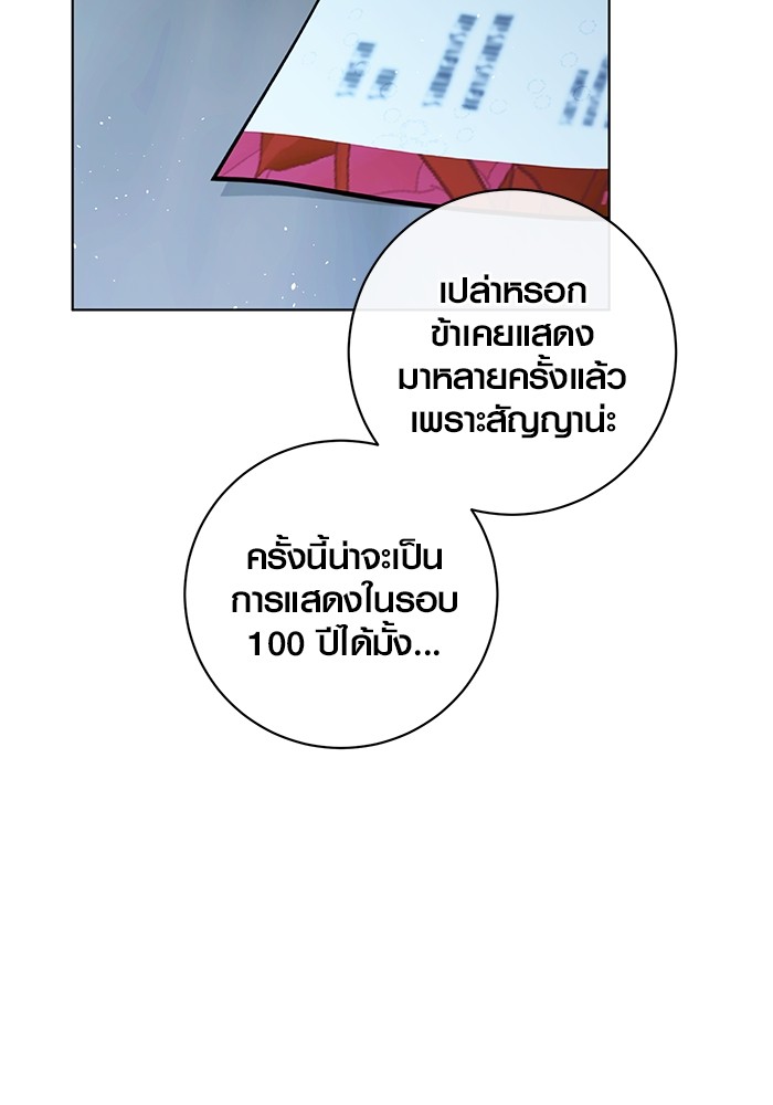 Aura of a Genius Actor ตอนที่ 17 18