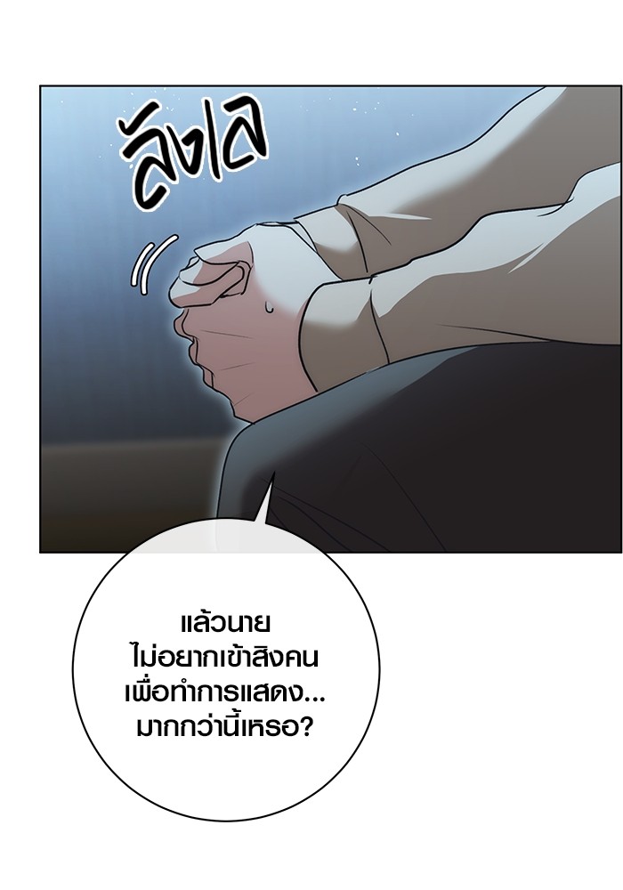 Aura of a Genius Actor ตอนที่ 17 19