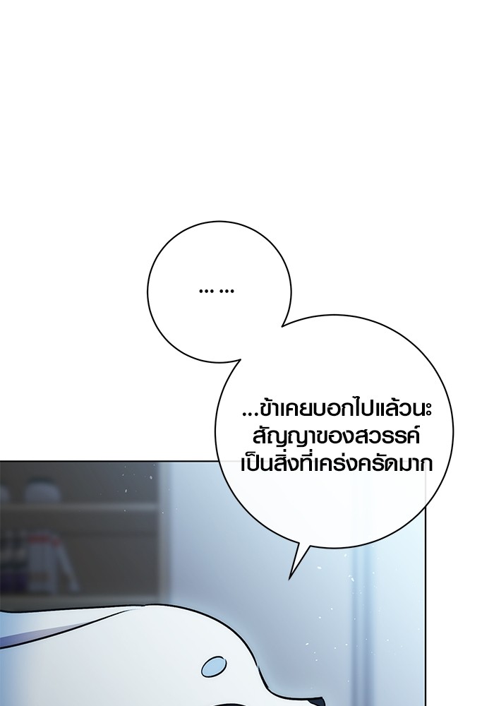 Aura of a Genius Actor ตอนที่ 17 20