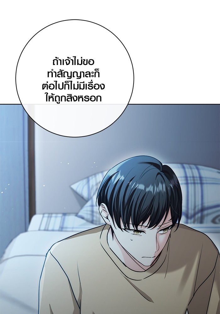 Aura of a Genius Actor ตอนที่ 17 22