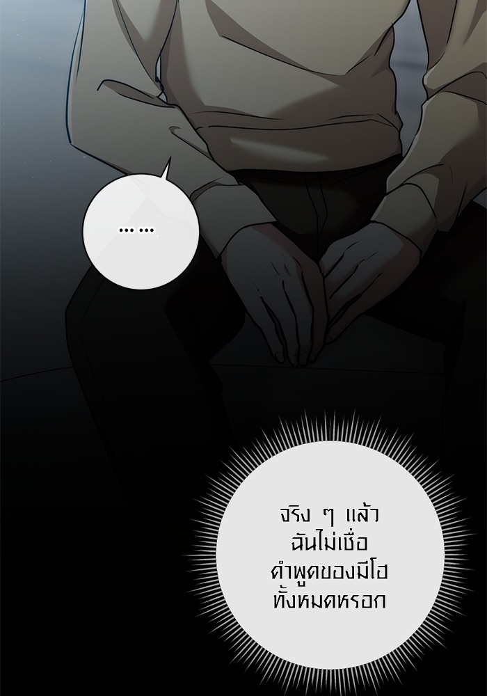 Aura of a Genius Actor ตอนที่ 17 23
