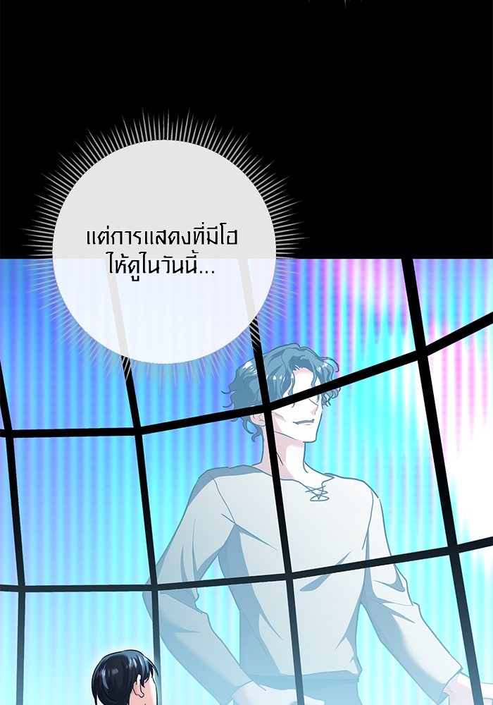 Aura of a Genius Actor ตอนที่ 17 24