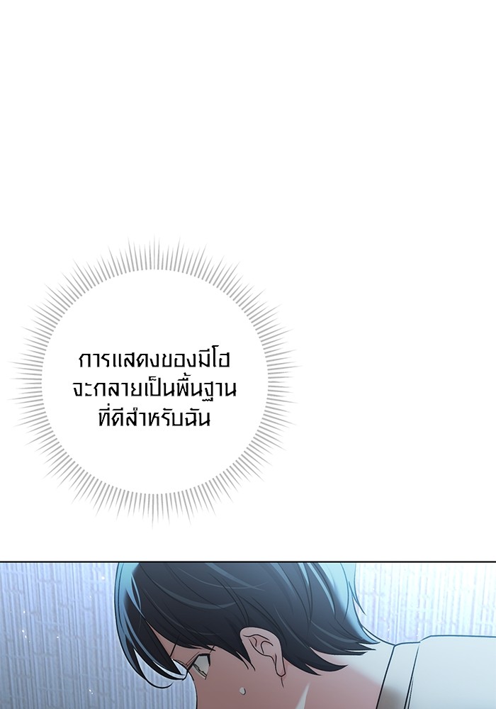 Aura of a Genius Actor ตอนที่ 17 31