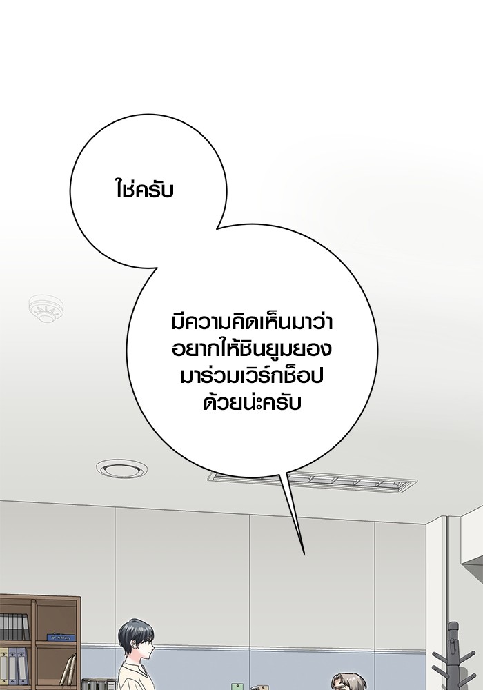 Aura of a Genius Actor ตอนที่ 17 37