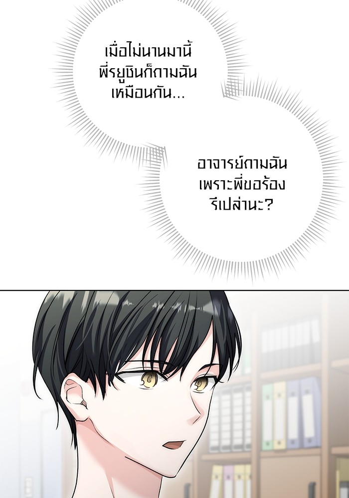 Aura of a Genius Actor ตอนที่ 17 43