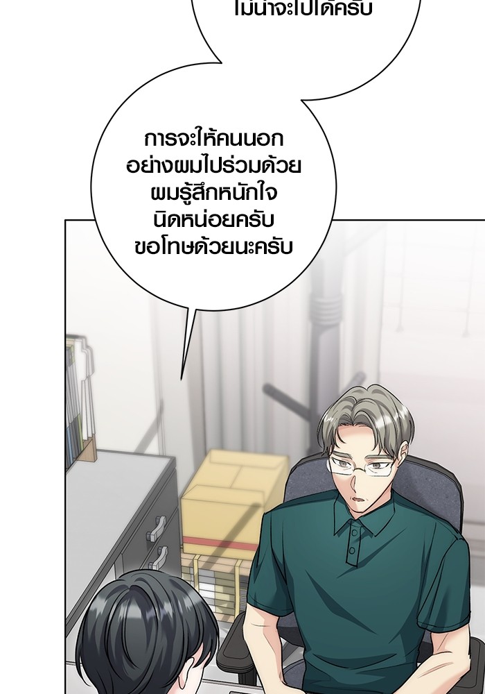 Aura of a Genius Actor ตอนที่ 17 45